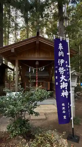 涼ケ岡八幡神社(福島県)