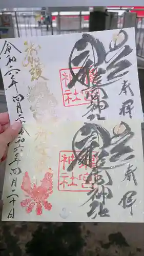 龍宮神社(北海道)