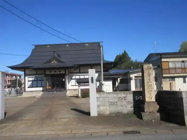 天正寺(山形県)