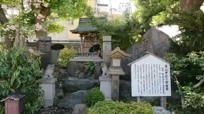 難波八阪神社の末社・摂社