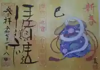 伊佐須美神社(福島県)