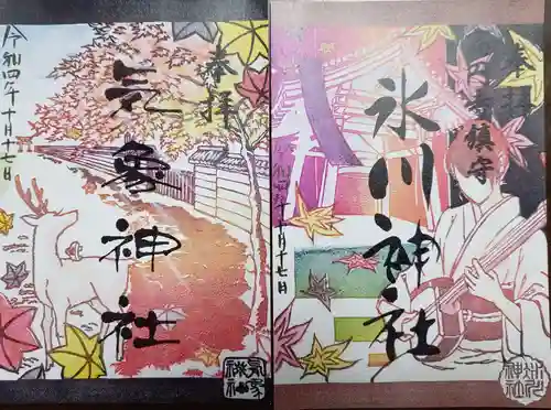 高円寺氷川神社の御朱印