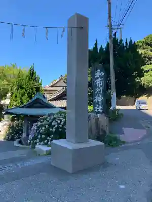 和布刈神社(福岡県)
