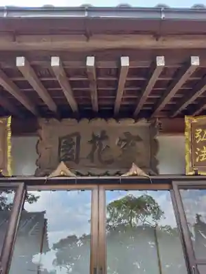 大善寺(兵庫県)