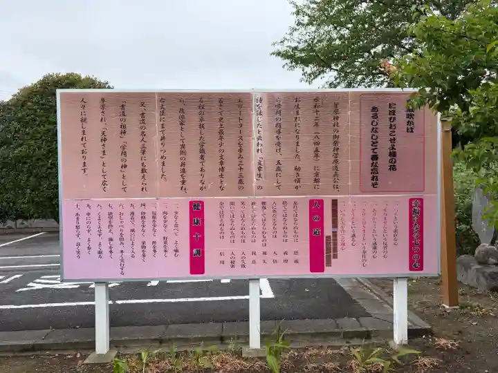 上里菅原神社(埼玉県)