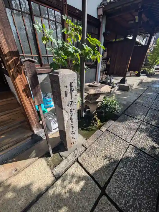 長安寺(東京都)