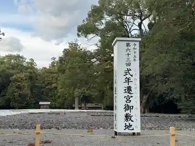 伊勢神宮外宮（豊受大神宮）(三重県)