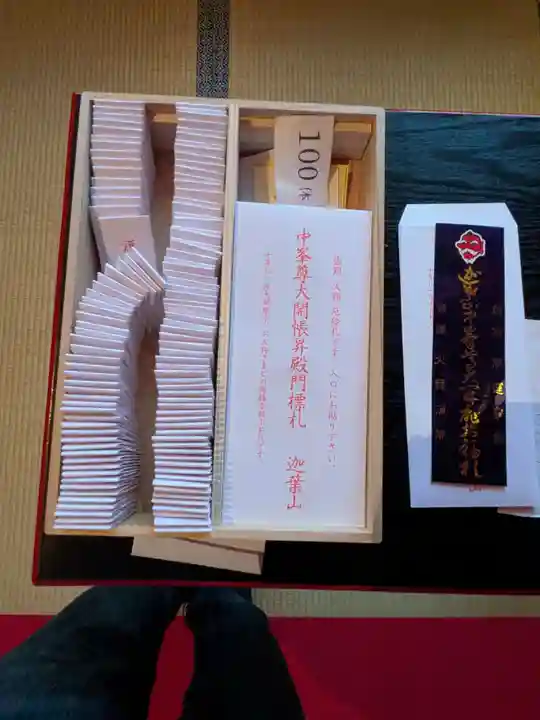 迦葉山龍華院弥勒護国寺(弥勒寺)の授与品その他