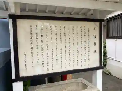 本宮神社(神奈川県)