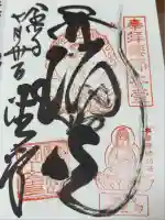 目の霊山 油山寺(静岡県)