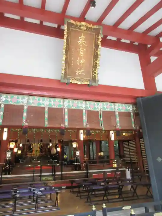 來宮神社の本殿・本堂