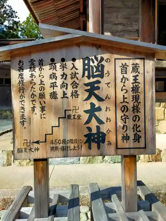 金峯山寺のその他建物