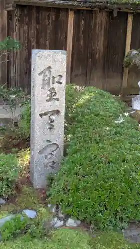 西明寺(京都府)