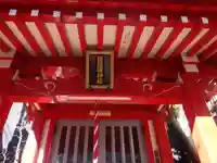 榎稲荷神社(東京都)
