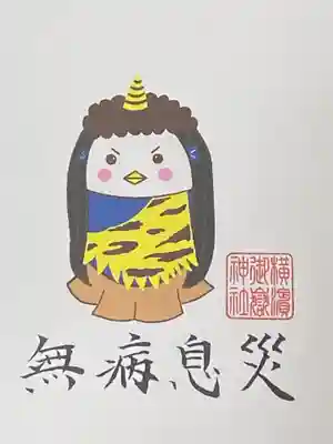 横浜御嶽神社の授与品その他