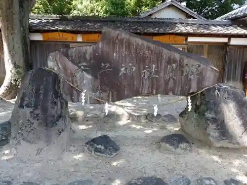 天子神社のその他建物