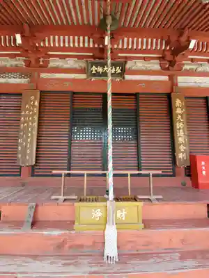医王寺(栃木県)