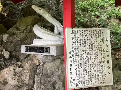 磯山弁財天(栃木県)