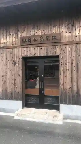 正覚院のその他建物