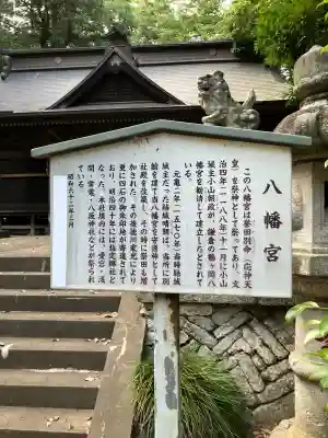 吉田八幡宮(栃木県)