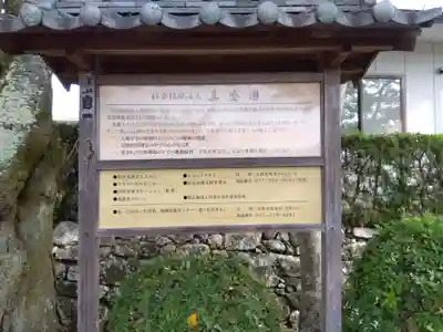 西教寺のその他建物