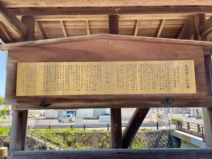 本城稲荷神社(栃木県)