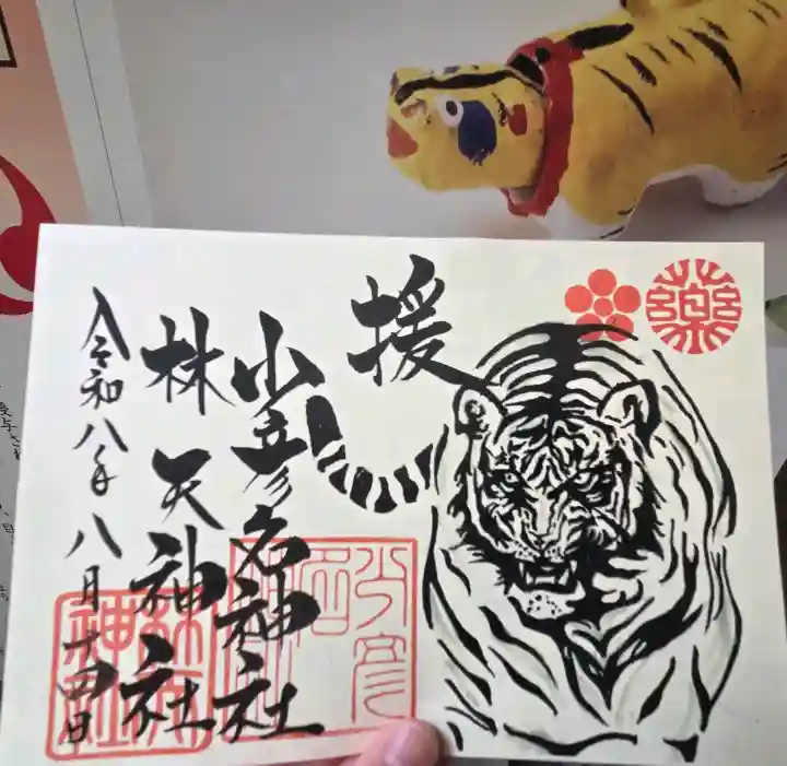 少彦名神社(大阪府)