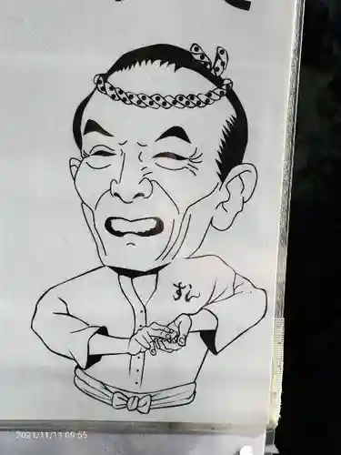 金刀比羅大鷲神社(神奈川県)