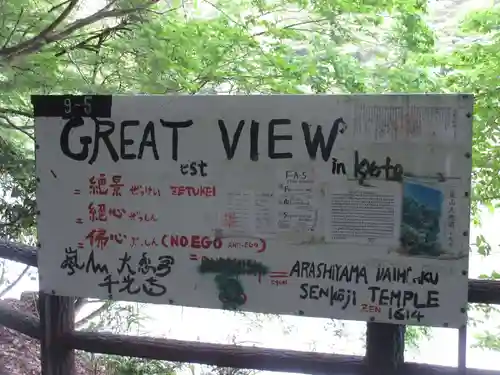 大悲閣千光寺のその他建物