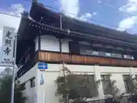 光照寺の本殿・本堂