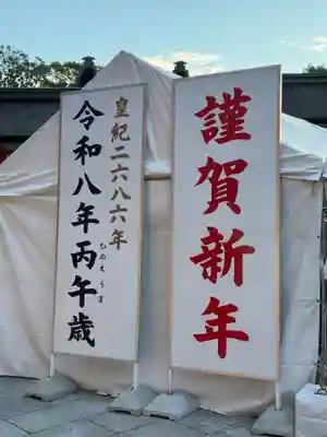 宇佐神宮(大分県)