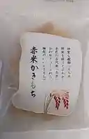 比佐豆知神社(三重県)