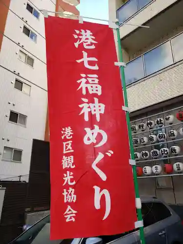 飯倉熊野神社(東京都)