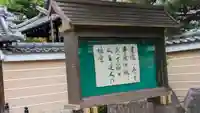 壬生寺(京都府)