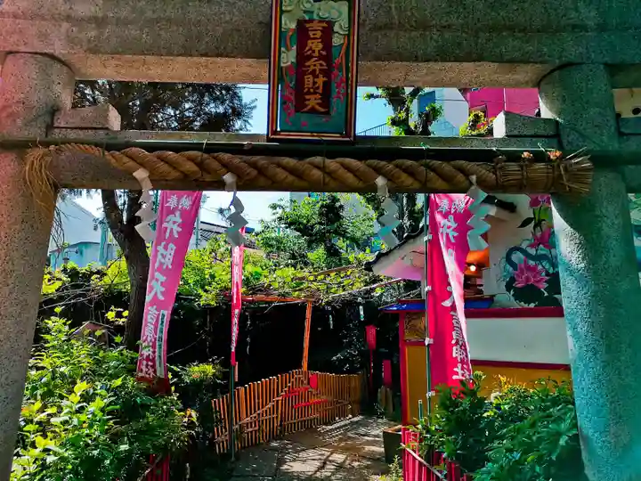 吉原弁財天本宮(吉原神社奥宮)(東京都)
