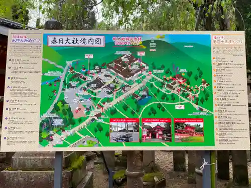 春日大社のその他建物