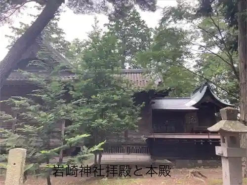 岩崎神社(長野県)