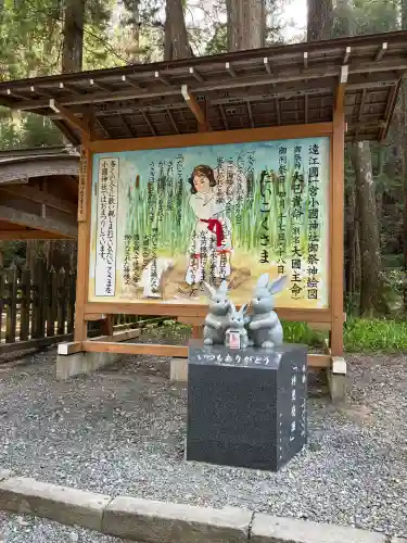 小國神社の{uncategorized: "未分類", other: "その他", undefined: "問題あり", building: "その他建物", grave: "お墓", sacred_gate: "鳥居", guardian: "狛犬", statue: "像", buddha: "仏像", history: "歴史", nature: "自然", garden: "庭園", animal: "動物", pagoda: "塔", temizu: "手水舎", mountain_gate: "山門・神門", sanctuary: "本殿・本堂", subordinate: "末社・摂社", art: "芸術", scenery: "景色", jizo: "地蔵", ema: "絵馬", goshuin: "御朱印", omikuji: "おみくじ", items: "授与品その他", amulet: "お守り", goshuincho: "御朱印帳", eats: "食事", festival: "お祭り", votive_dance: "神楽", shichigosan: "七五三参", wedding: "結婚式", experience: "体験その他", initially: "初詣", around: "周辺", anti_infection: "感染症対策"}