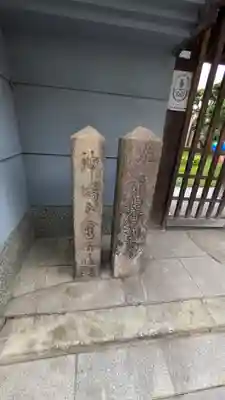 如来院(兵庫県)