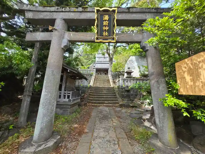 湯前神社(静岡県)