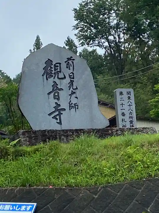 観音寺のその他建物