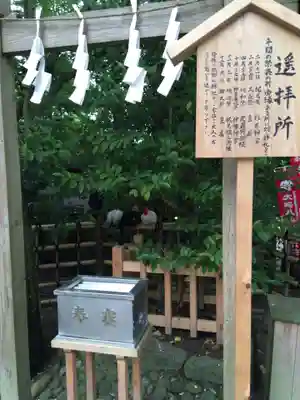 大崎八幡宮のその他建物