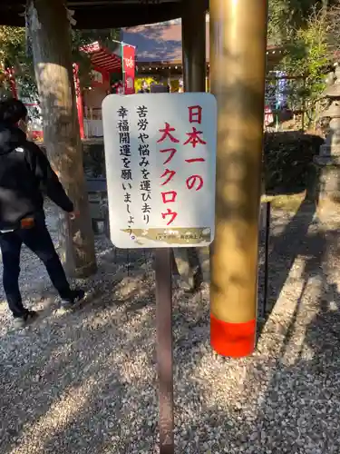 鷲子山上神社の歴史