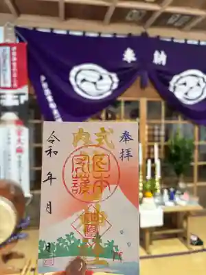 諸口神社の御朱印