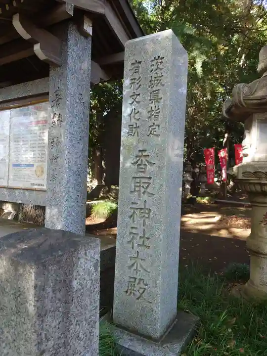 沓掛香取神社のその他建物