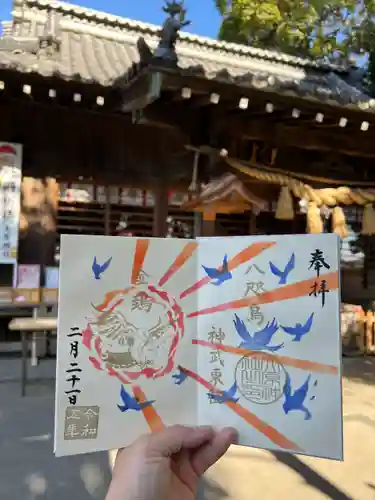 大宮・大原神社の御朱印