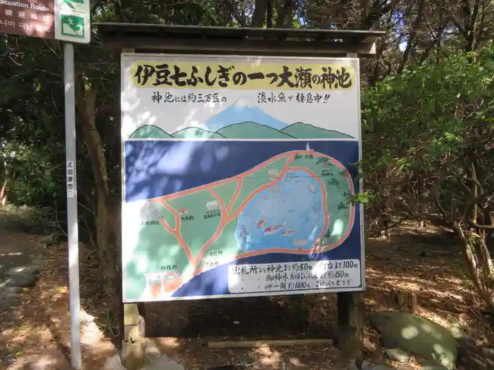 大瀬神社のその他建物