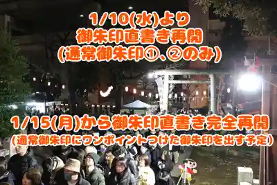 くまくま神社(導きの社 熊野町熊野神社)(東京都)