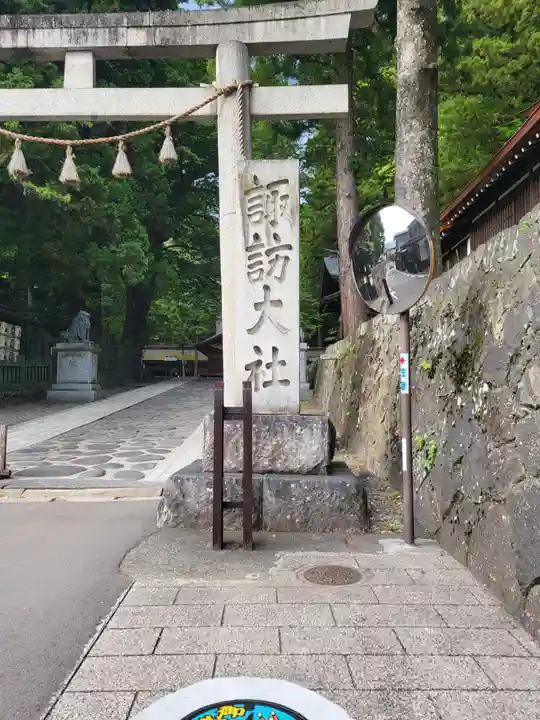 諏訪大社下社春宮(長野県)