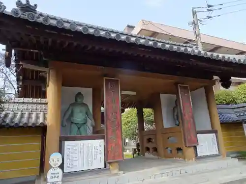 屏風ヶ浦　海岸寺/　御盥山不動坊の山門